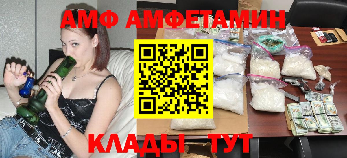 Качканар  Амфетамин VHQ  Вход с VPN 
