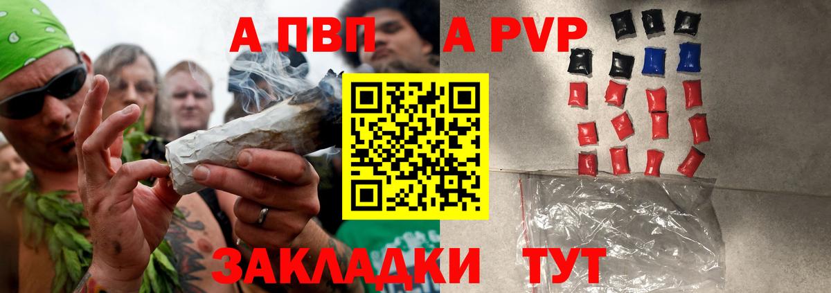 Качканар  Альфа ПВП крисы CK  А ПВП крисы CK  Вход с VPN 