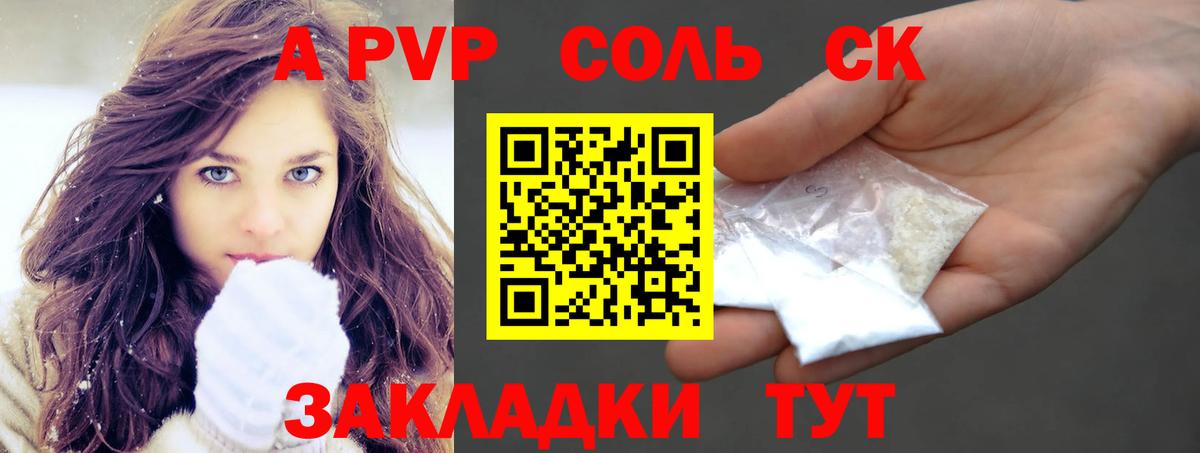 Alfa_PVP СК КРИС Качканар