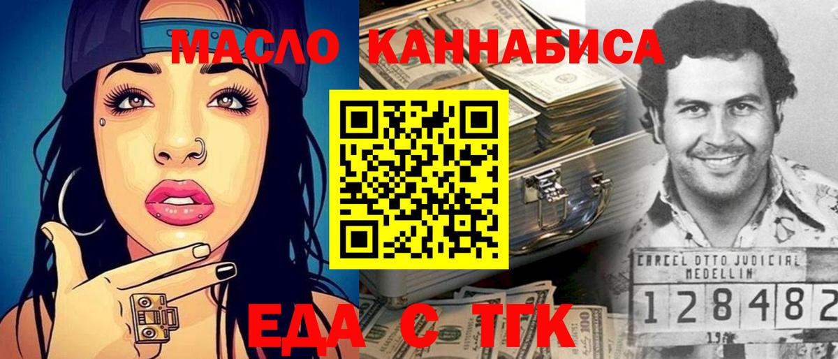 Качканар  Печенье с ТГК марихуана  Вход с VPN 