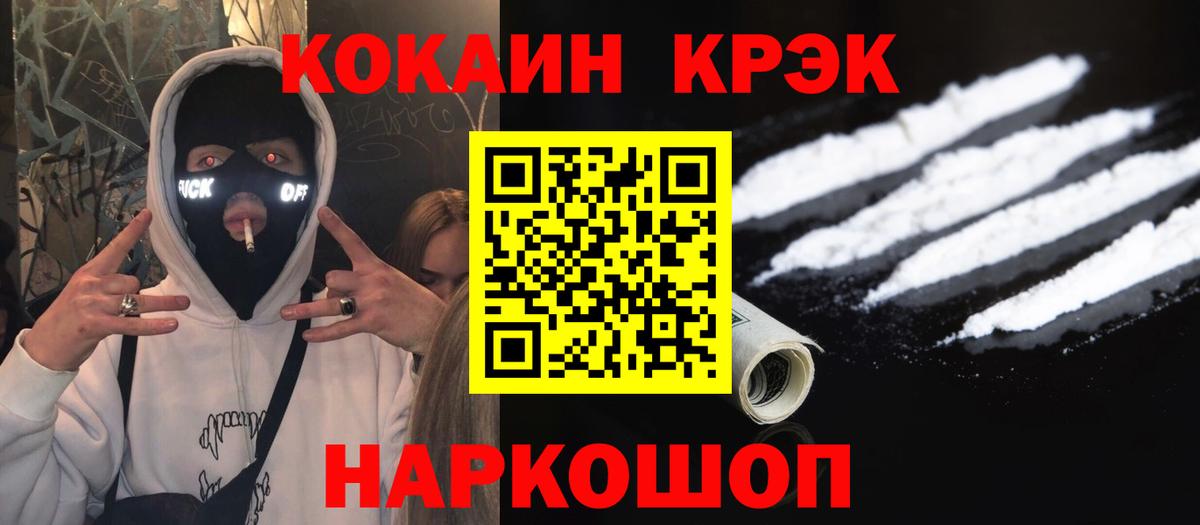 COCAIN 97%  Вход с VPN  Cocaine 99%  Качканар 