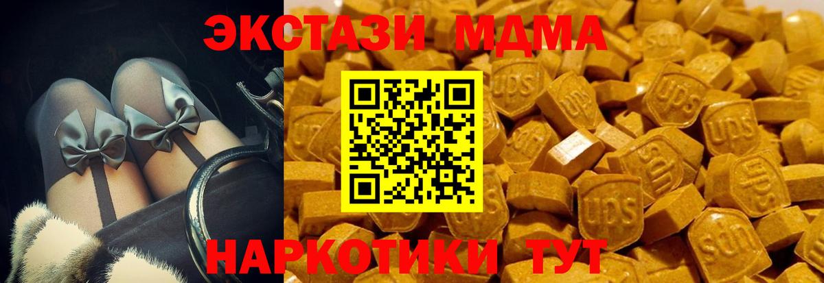 Ecstasy ешки  Вход с VPN  Качканар  Ecstasy mix 
