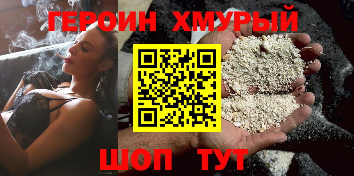 Качканар  Героин Heroin  Героин  Вход с VPN 