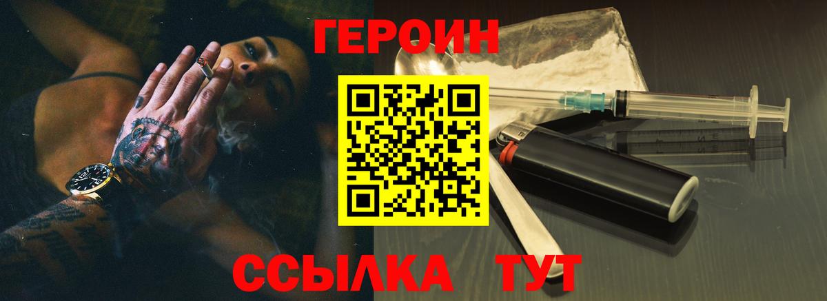 Героин Афган Качканар