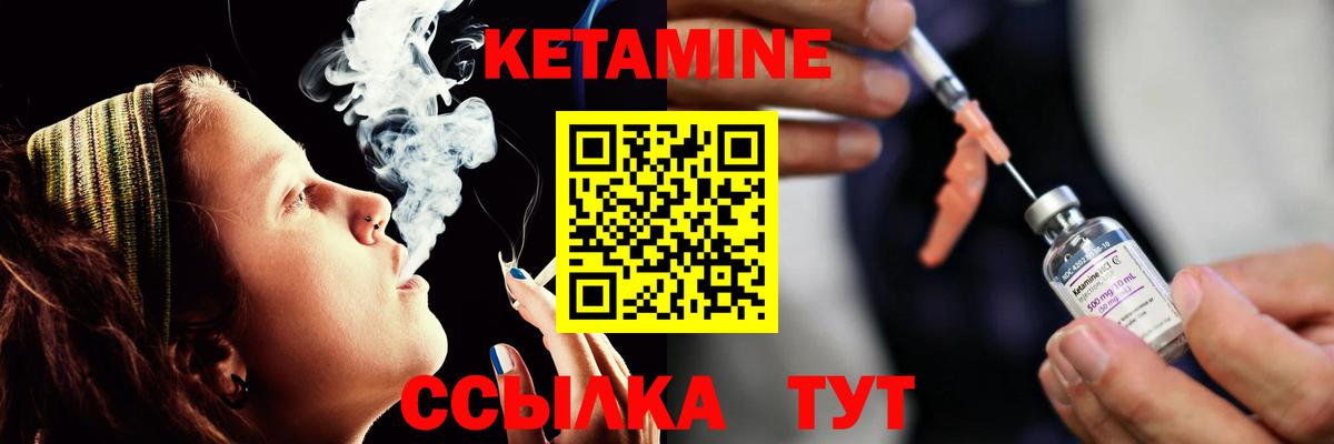 КЕТАМИН VHQ  КЕТАМИН ketamine  KRAKEN вход  Качканар  Вход с VPN 