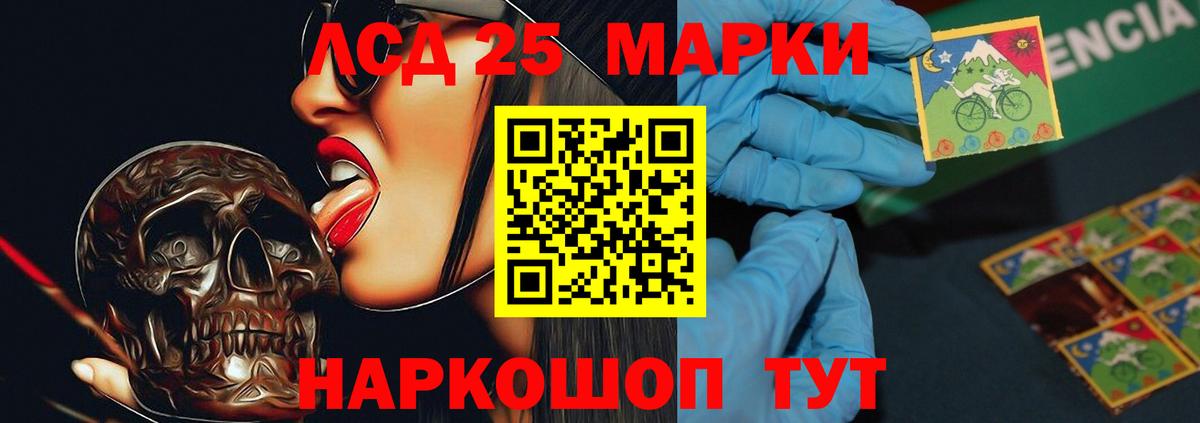 LSD-25 экстази ecstasy Качканар