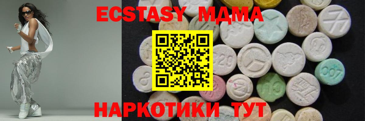 МДМА  Вход с VPN  MDMA кристаллы  Качканар  MDMA crystal 