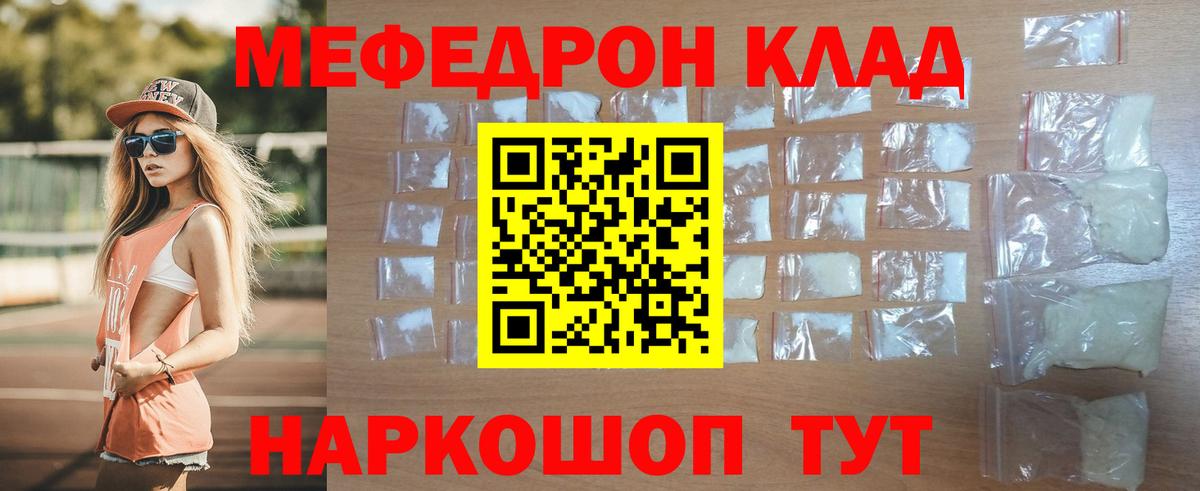 Качканар  Мефедрон  купить наркотики цена  МЯУ-МЯУ мяу мяу  Вход с VPN 