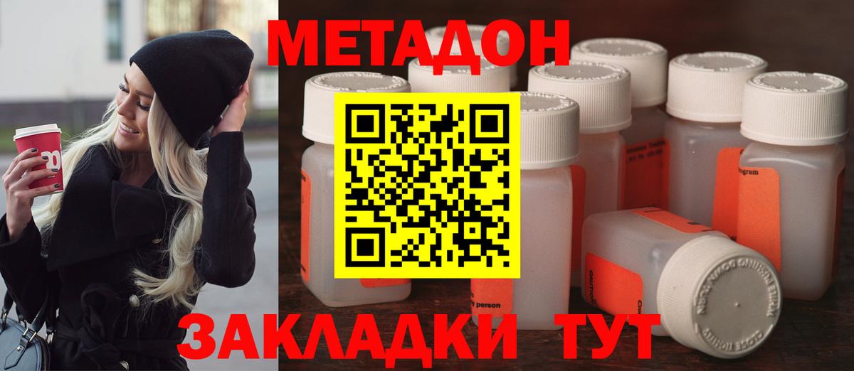 МЕТАДОН VHQ Качканар