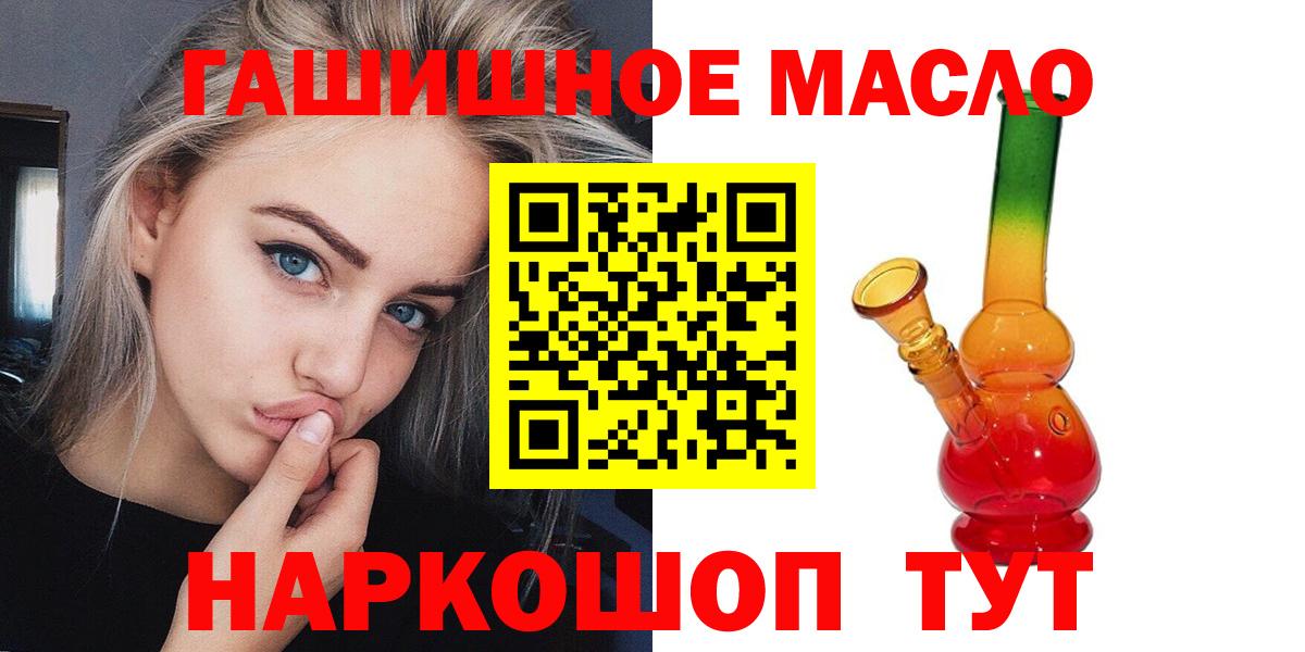 ТГК гашишное масло  Вход с VPN  продажа наркотиков  мега сайт  Качканар 